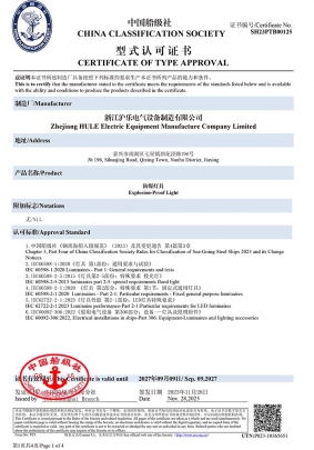SH23PTB00125__防爆燈具（白熾燈，熒光燈，LED投光燈）-1
